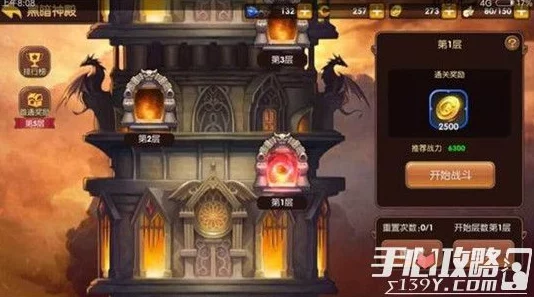 龙之谷手游资讯，深入探索黑暗神殿