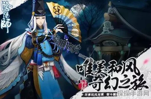 手游资讯，阴阳师空相面灵气——值得培养的强力式神