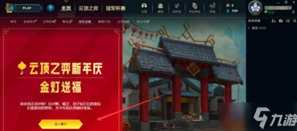 云顶之弈金灯送福活动深度剖析与实战攻略