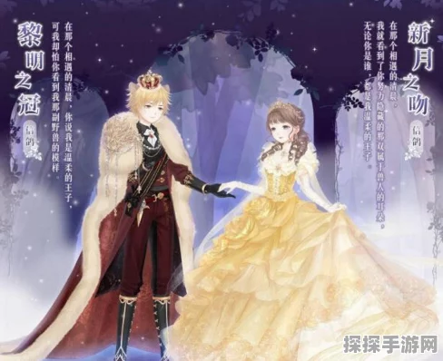 奇迹暖暖夜幕迷城新月之吻活动深度解析与攻略指南