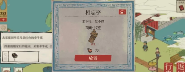 江南百景图手游新活动揭秘，荷叶书签获取攻略全解析