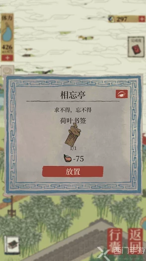 江南百景图手游新活动揭秘，荷叶书签获取攻略全解析