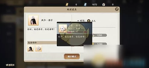 天涯明月刀手游吾爱团子获取攻略