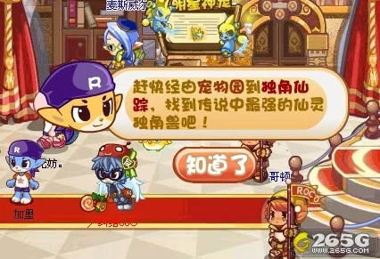 洛克王国，仙灵独角兽捕捉全攻略