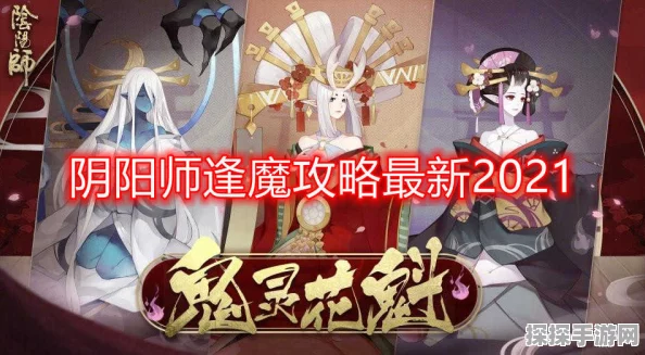 阴阳师手游，揭秘逢魔伤害突破千万的秘法，新版本更新内容大放送