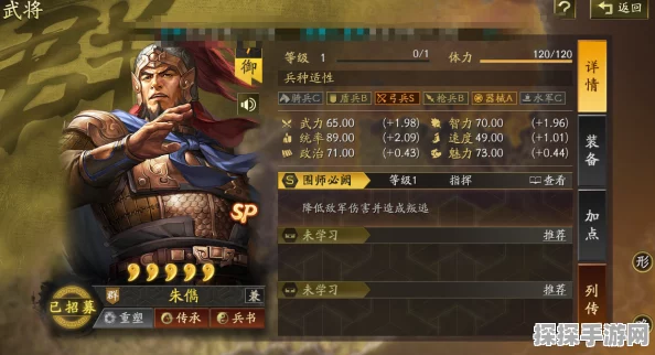 三国志战略版30御武将深度解析，用途与策略探讨