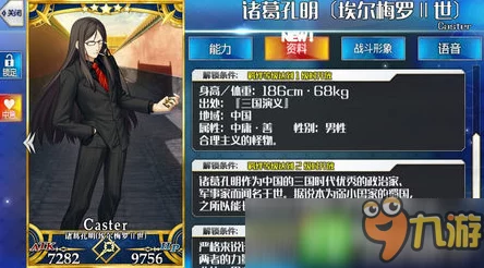 命运冠位指定FGO明湖体系羁绊礼装选择深度解析