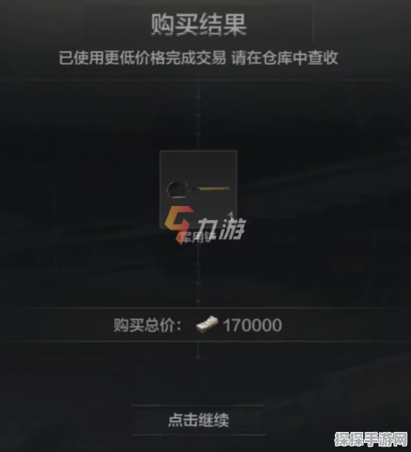 暗区突围铲子获取全攻略，解锁近战利器的新途径