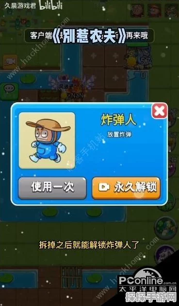 别惹农夫手游，解锁雪球道具的独家攻略与最新资讯