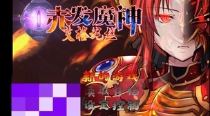 镇魂街，天生为王手游资讯——神灭刃赤煞强度深度分析
