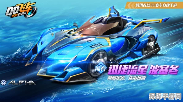 QQ飞车手游迅捷流星获取攻略，解锁极速传奇的钥匙