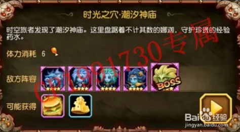 刀塔传奇潮汐神庙攻略，最佳阵容推荐与实战指南