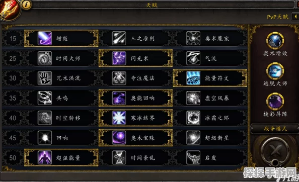魔兽世界手游资讯，揭秘FS折磨火天赋的最佳装备与雕文搭配