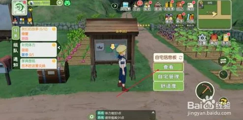 手游资讯，小森生活二楼地板修复完全攻略深度解析