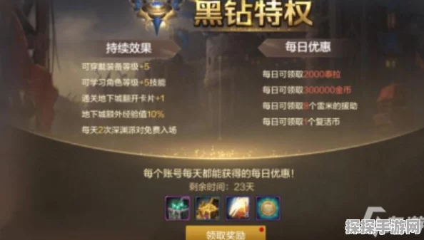 地下城与勇士手游资讯，全面解析补红蓝药剂的获取途径