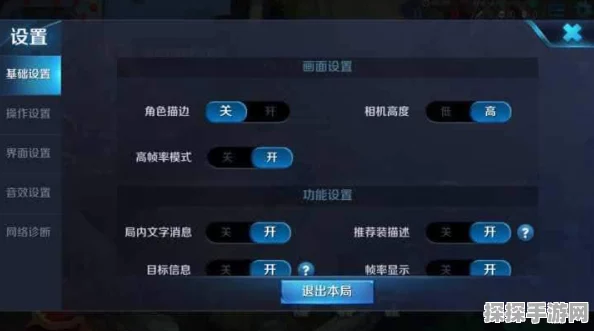 王者荣耀查阅权限设置详解，掌握个性化游戏体验的关键
