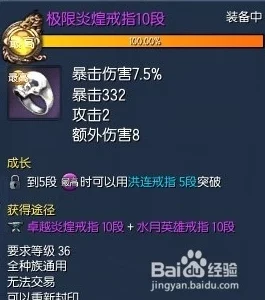 剑灵炎煌戒指获取攻略，探寻红莲墓地的宝藏