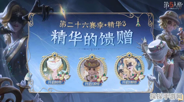 第五人格28赛季精华2皮肤上线全面深度揭秘与解析