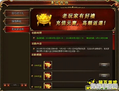 诛仙手游新星玉佩获取攻略，充值活动详解