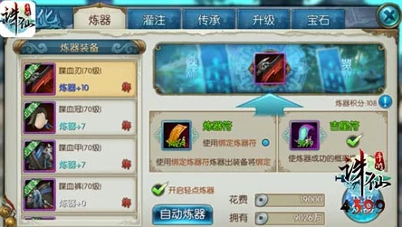 诛仙手游新星玉佩获取攻略，充值活动详解