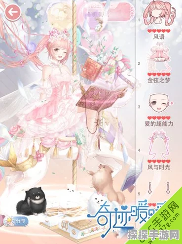 手游资讯，奇迹暖暖童心梦乐园活动全攻略