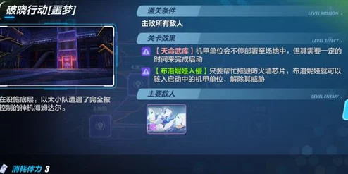 崩坏3第六章深度通关攻略，解锁全新挑战，征服强敌