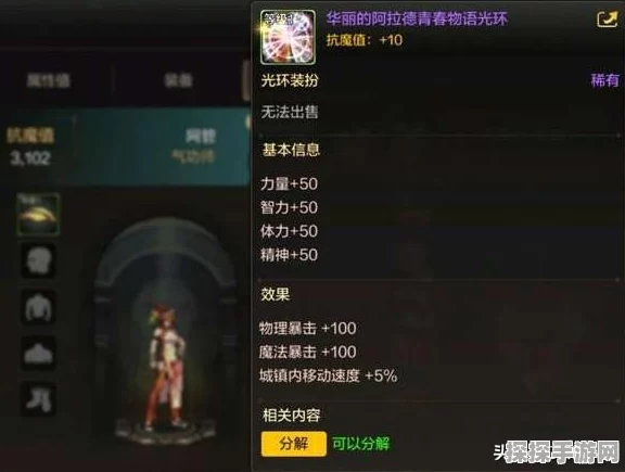 DNF手游资讯，全新火属性强化宝珠震撼登场