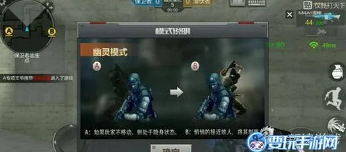 CF手游鬼跳隐身技巧全解析