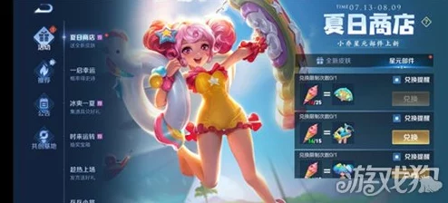王者荣耀小乔三丽鸥星元皮肤上线资讯