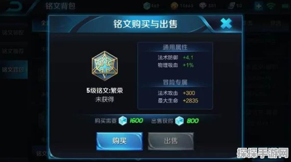 王者荣耀5级铭文收集全攻略，揭秘需要多少铭文碎片