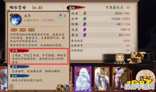 阴阳师SP雪女盾增厚策略与实战技巧深度解析