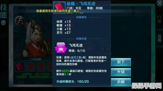 剑侠情缘手游天忍秘籍选择全攻略