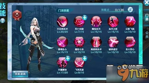 剑侠情缘手游天忍秘籍选择全攻略