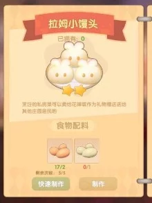 摩尔庄园手游，鸭蛋的多样用途与美味菜谱揭秘