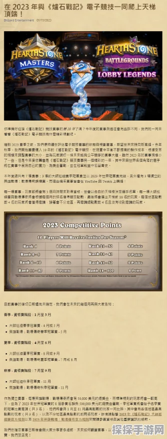 炉石传说城市赛报名方法全解析