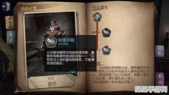 手游资讯，监管者强悍升级，第五人格新版本监管者技能全面解析