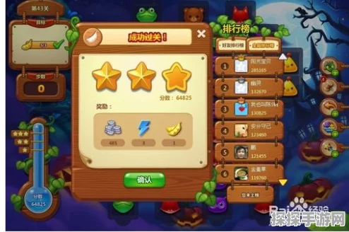 开心消消乐326关深度攻略，解锁新关卡，畅享消除乐趣！