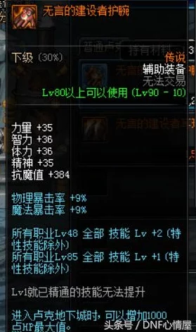 DNF血痕手游，独特印记铸就玩家情感纽带，新版本更新资讯速递