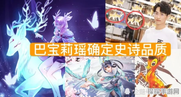 王者荣耀新皮肤爆料，巴瑶瑶公主与宝莉梦幻联动，掀起峡谷新风尚