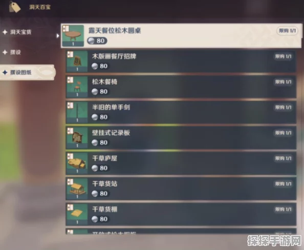 原神手游资讯，破魔之弓图纸获取攻略详解