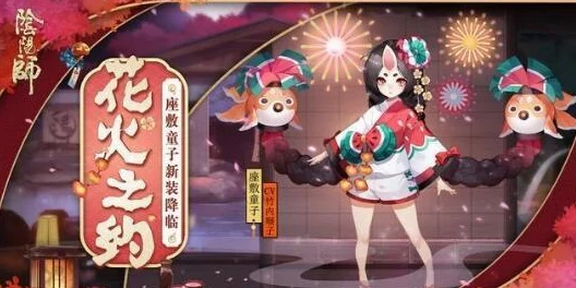 阴阳师探索座敷童子聚集地，全面揭秘刷新点与速刷攻略