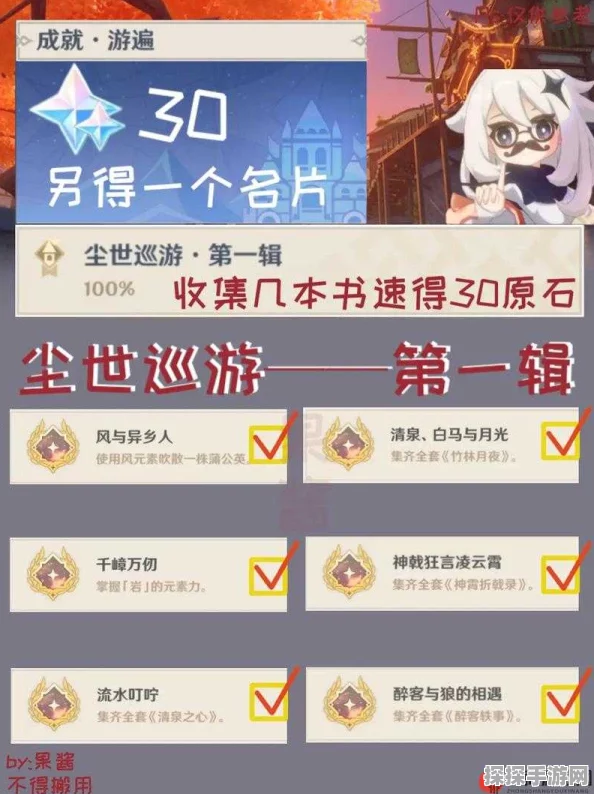 原神异尘余生新篇章攻略，揭秘解锁原神世界第三章的通关秘诀与技巧