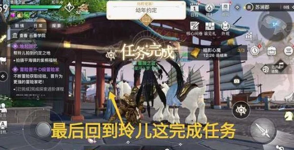 天谕手游幼年约定任务全攻略，玲儿、南光及呆呆位置大揭秘