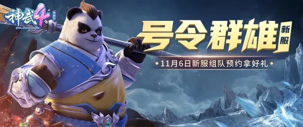 全球使命3先锋战队集结号令，五期进击挑战，豪华好礼等你拿！