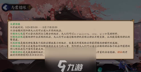 阴阳师再结前缘爬塔奖励选择推荐，解锁全新游戏体验