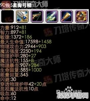 刀塔传奇骨弓觉醒任务全攻略，装备选择与流程详解