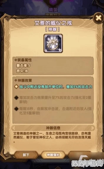 手游资讯，第七史诗艾莲西雅装备神器搭配全攻略