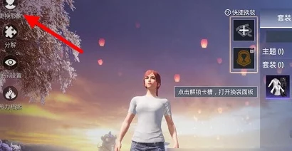 和平精英男女角色更换方法详解，轻松打造个性化游戏形象