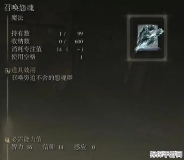 艾尔登法环刷魂套装获取全攻略，助你快速提升战斗力