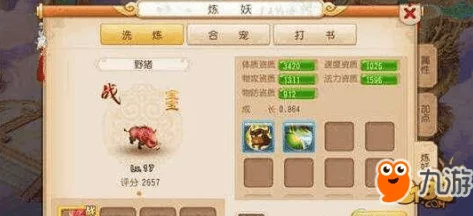 梦幻西游手游炼妖技能与合妖几率深度解析